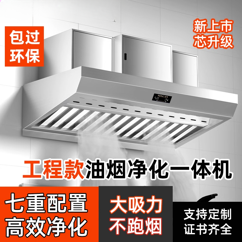 Gewerbliche Küchenabgasreinigu – Commercial Kitchen Hoods Bewertung und Preis